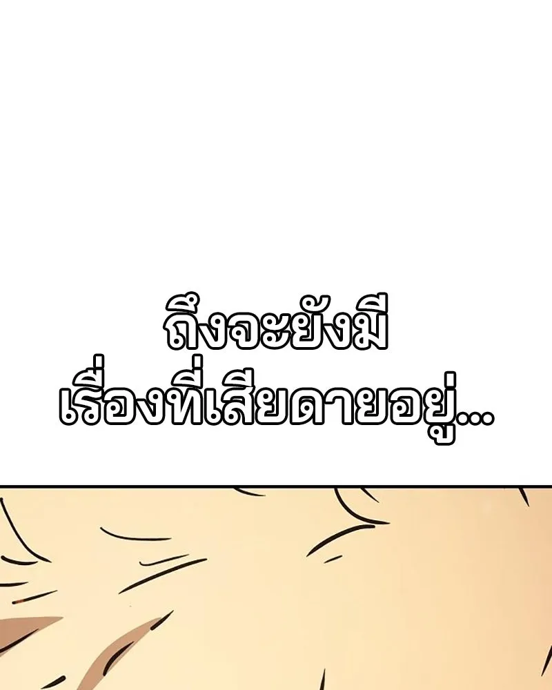 Player ตอนที่ 216 รูปที่ 97