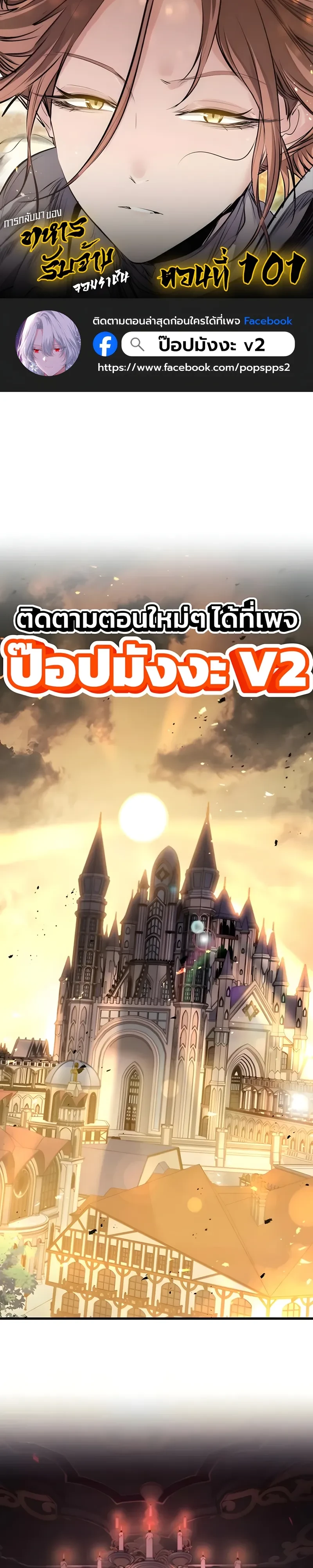 Manga-lc-com อ่านมังงะ อ่านการ์ตูน ออนไลน์ ฟรี The Regressed Mercenary’s Machinations ตำนานราชาแห่งทห ตอนที่ 1 2 3 4 5 6 7 8 9 10 11 12 13 14 ฟรี ไม่มีโฆษณา Manga-lc - อ่าน มังงะ อ่าน การ์ตูน ออนไลน์ อ่านมังงะ ฟรี