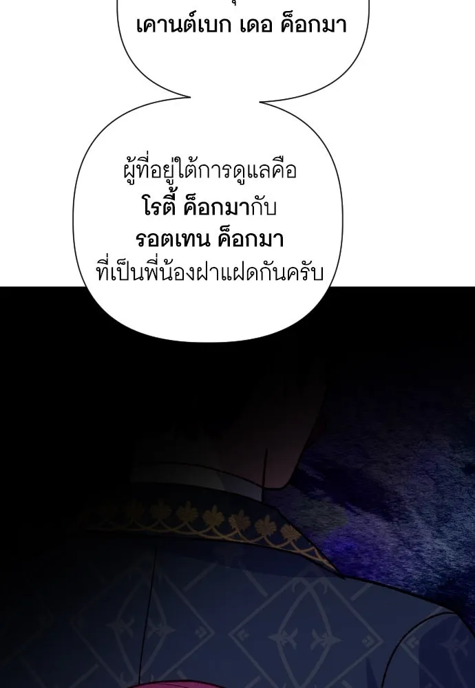 นักเล่นแร่แปรธาตุสายเปย์ ตอนที่ 6 รูปที่ 107