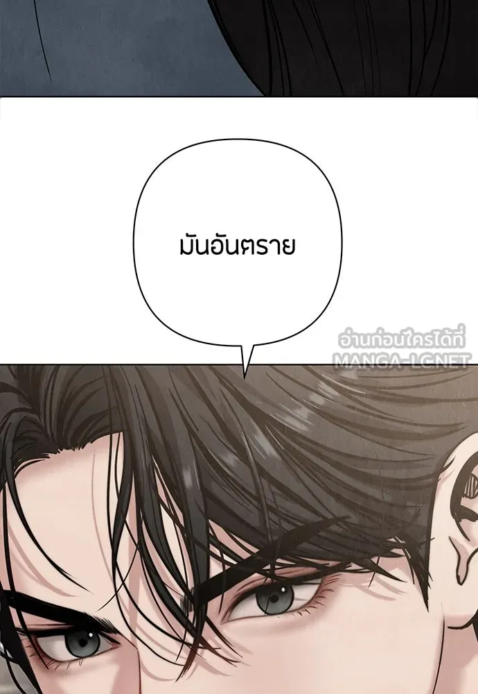 ความลับของสาวร่างทรง ตอนที่ 22 รูปที่ 117
