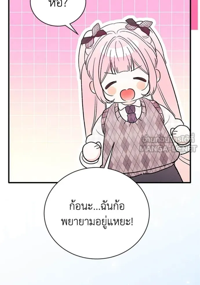 รักนะคะ ป๊ะป๋า ตอนที่ 29 รูปที่ 100