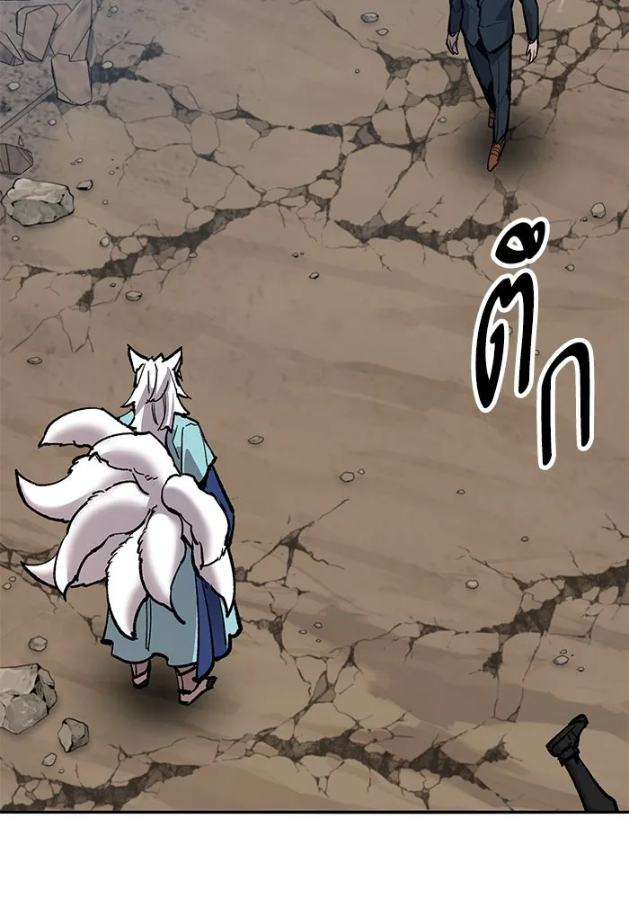 ยอดคนเลเวลทะลุ ตอนที่ 36 วิทยายุทธ รูปที่ 214