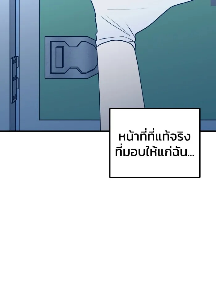 รักนี้ไม่มีรีไซเคิล ตอนที่ 78 รูปที่ 88