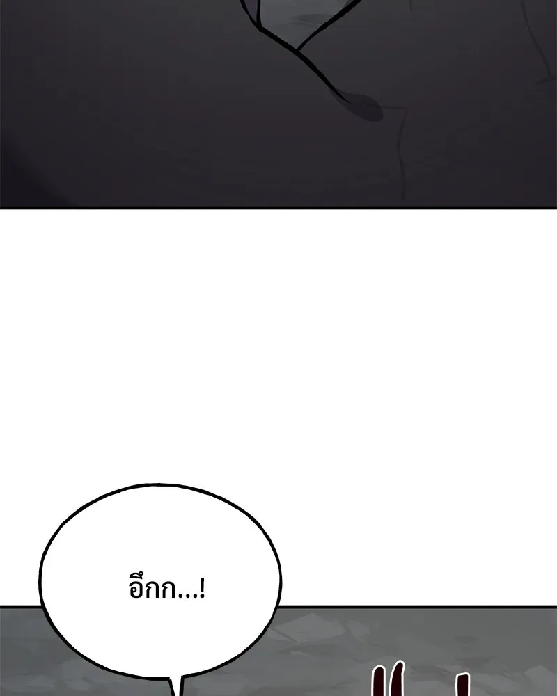 ปลูกผักพิชิตหอคอย ตอนที่ 79 รูปที่ 166