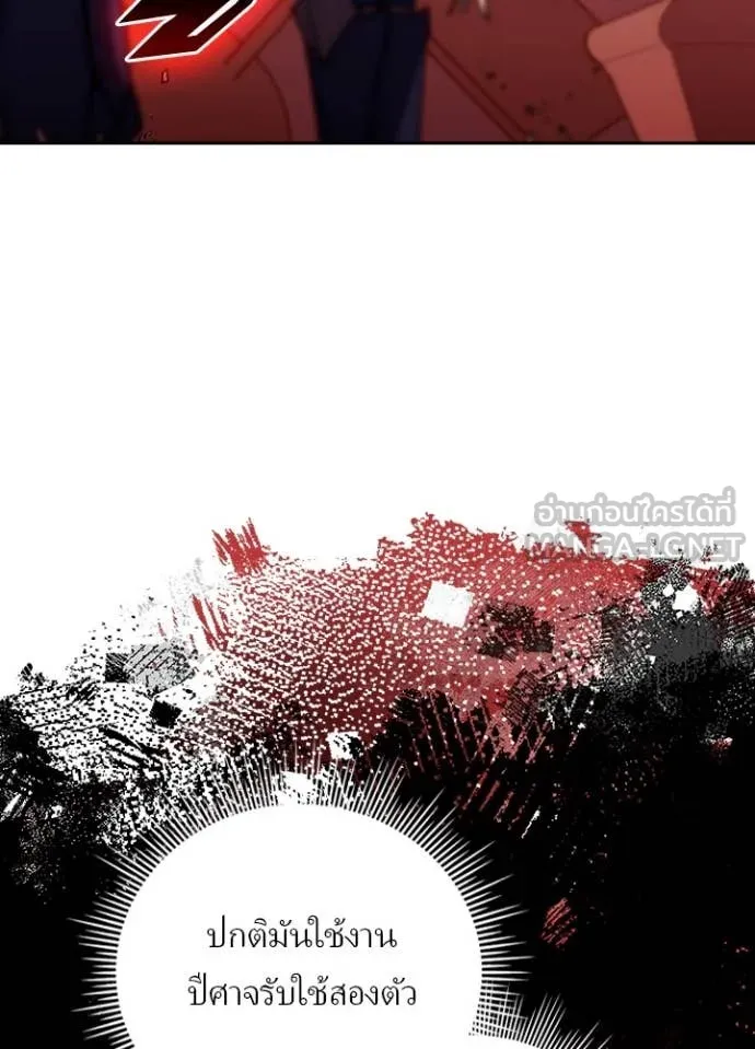 เป้าหมายครั้งที่ 2 ตอนที่ 69 รูปที่ 100