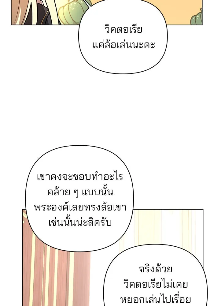 อะคาเดมีนี้เห็นทีจะเจ๊ง ตอนที่ 57 รูปที่ 103