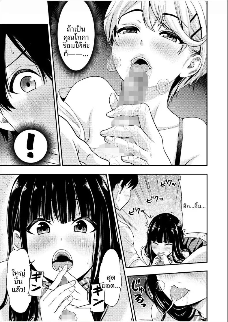 Doujin-Lc- อ่าน โดจิน มังฮวา เกาหลี ญี่ปุ่น จีน แปลไทย ความสัมพันธ์กับเราสามคน (Endo Saya) ตอนที่ 1 2 3 4 5 6 7 8 9 10 11 12 13 14 ฟรี ไม่มีโฆษณา อ่าน โดจิน Manhwa เกาหลี ญี่ปุ่น จีน เรามีครบ คัดมาให้เน้นๆ โดจิน 18+ รับประกันความฟินโดย  Doujin Lc