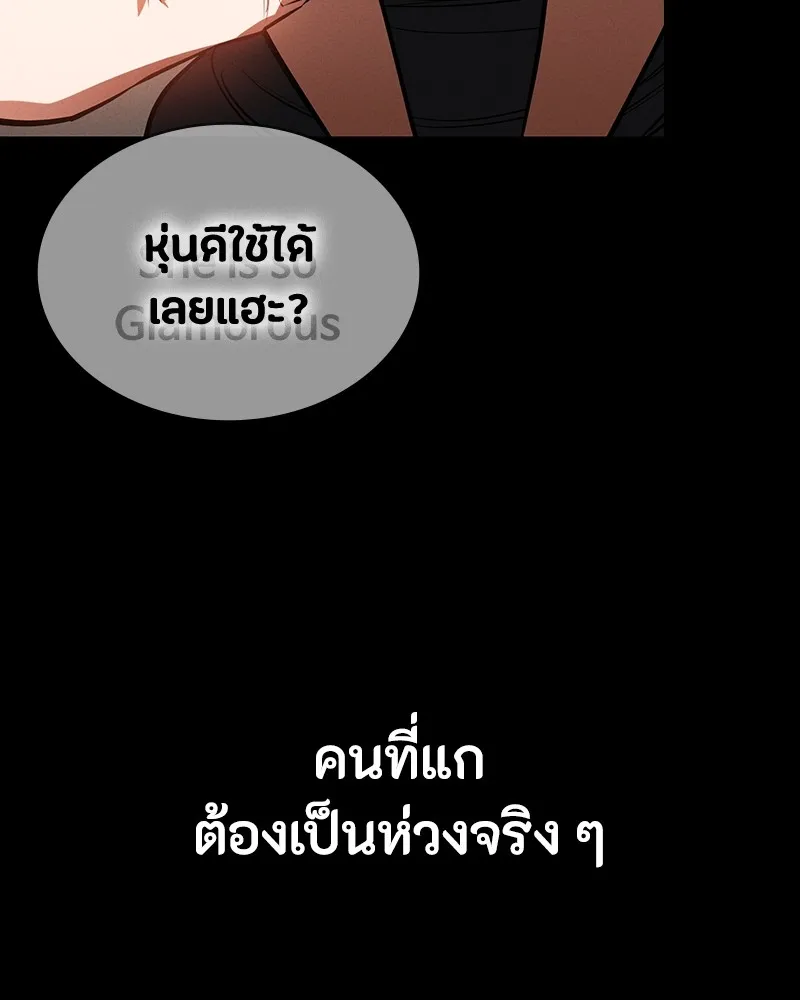 มือสังหารพันธุ์อมตะ ตอนที่ 22 รูปที่ 92