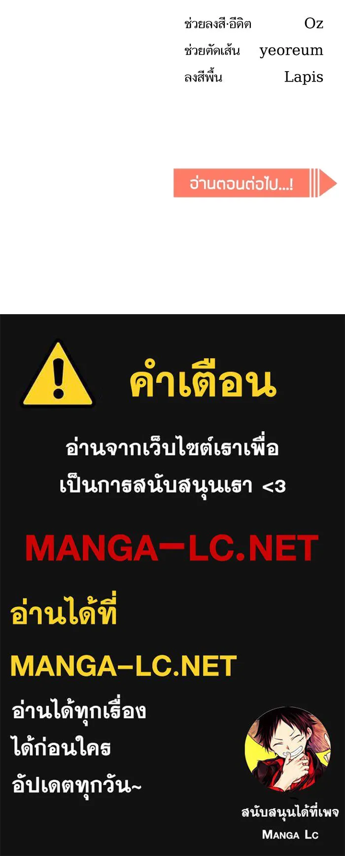 โชคชะตานำพารัก ตอนที่ 40 ลูกเขยจิน รูปที่ 137