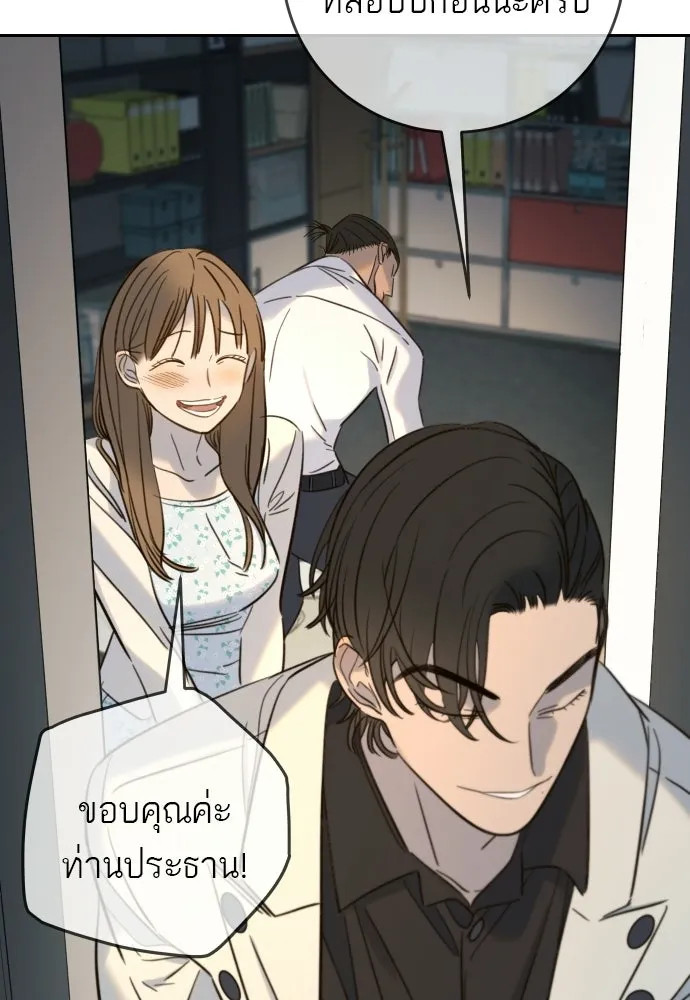 พริบตาเปลี่ยนโลก ตอนที่ 30 รูปที่ 116