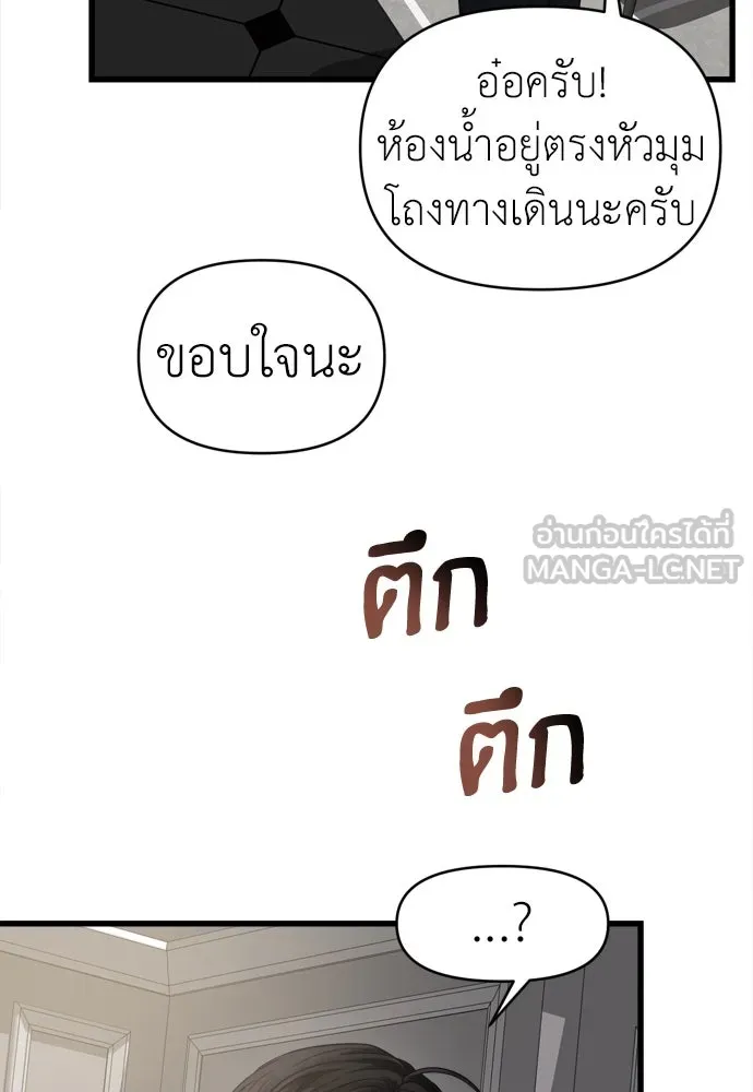 ปรารถนารักอันงดงาม ตอนที่ 58 รูปที่ 81