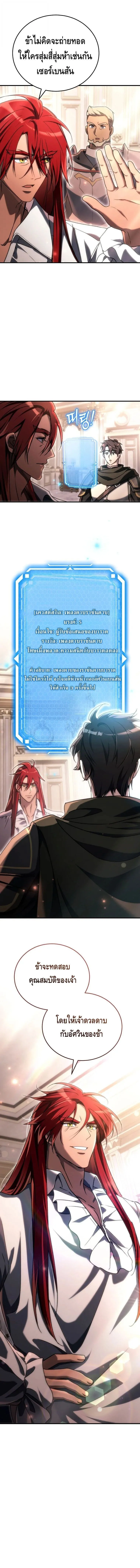 The Genius Blacksmith_s Game เกมเปล_ยนโลกของช_างต_เหล_กในตำนาน ตอนที่ ตอนที่ 22 รูปที่ 13