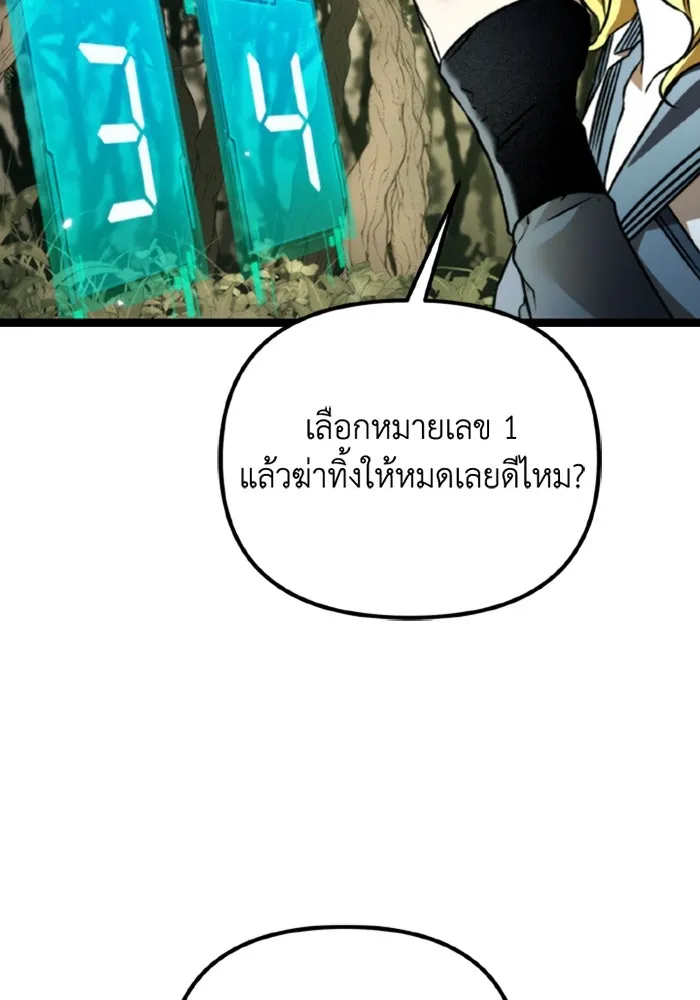 การแข่งขันของผู้เกิดใหม่ ตอนที่ 39 รูปที่ 85