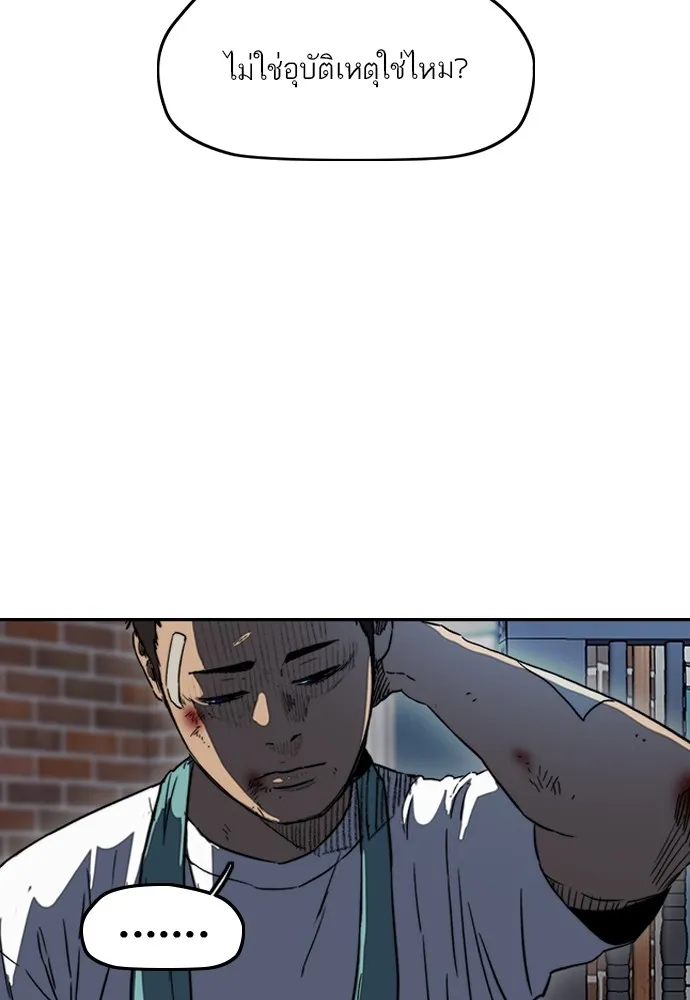 ปั่นสู้ฝันbrWind Breaker ตอนที่ 95 รูปที่ 84