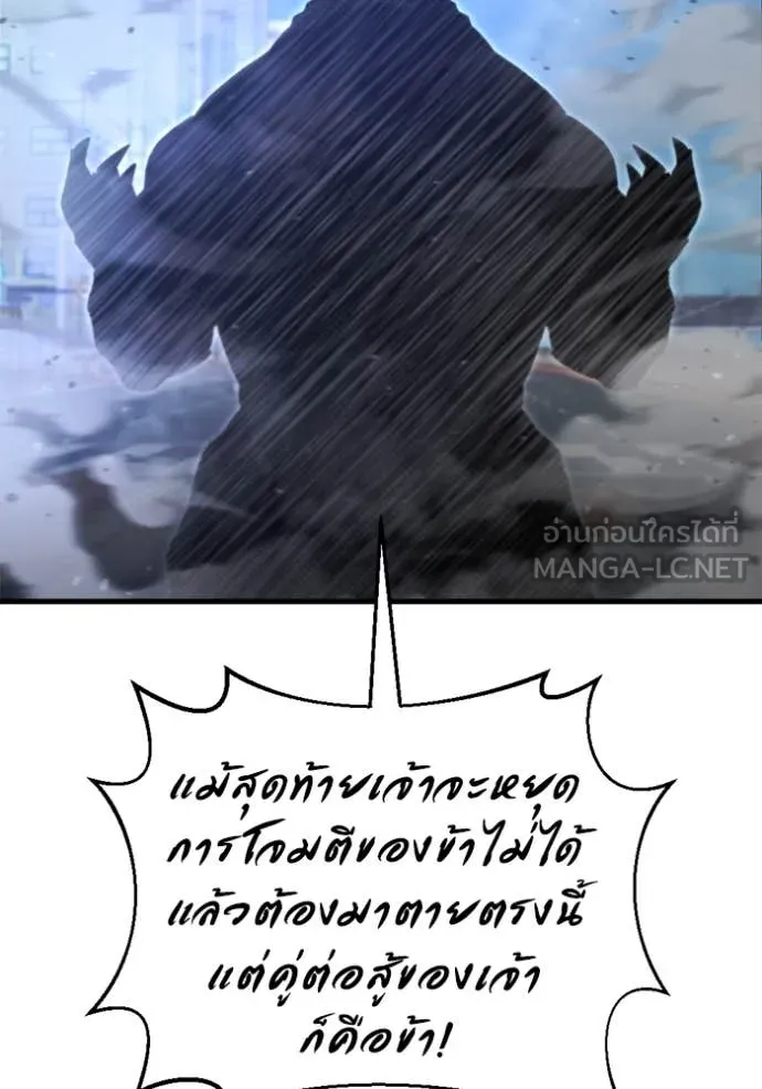 โกดังลับหลังโลกแตก ตอนที่ 34 รูปที่ 11