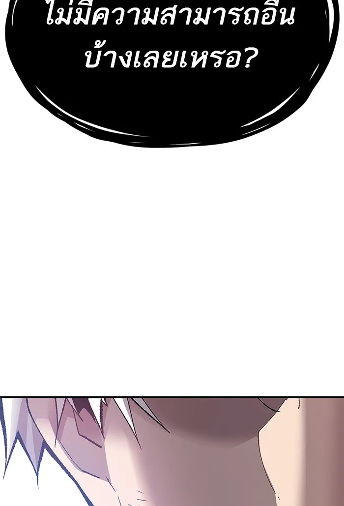 ยอดคนเลเวลทะลุ ตอนที่ 76 มนุษย์ (3) รูปที่ 218