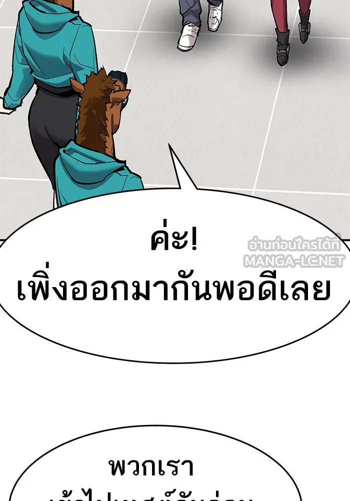 ยอดคนเลเวลทะลุ ตอนที่ 15 ฟรอซน่าเรด (1) รูปที่ 57