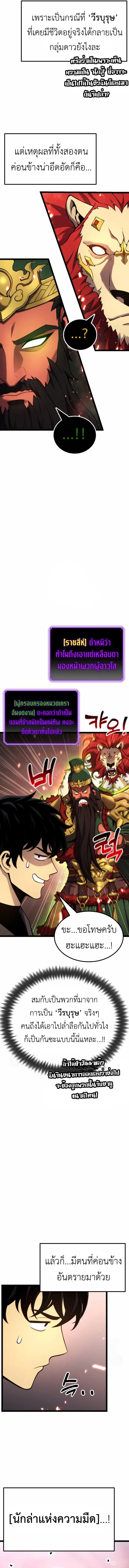 Artifact-Devouring Player เพลเยอร_ผ_กล_นก_นอาร_ต_แฟกต_ ตอนที่ ตอนที่ 24 รูปที่ 7