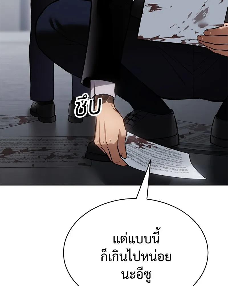 แบคXX ตอนที่ 61 รูปที่ 223