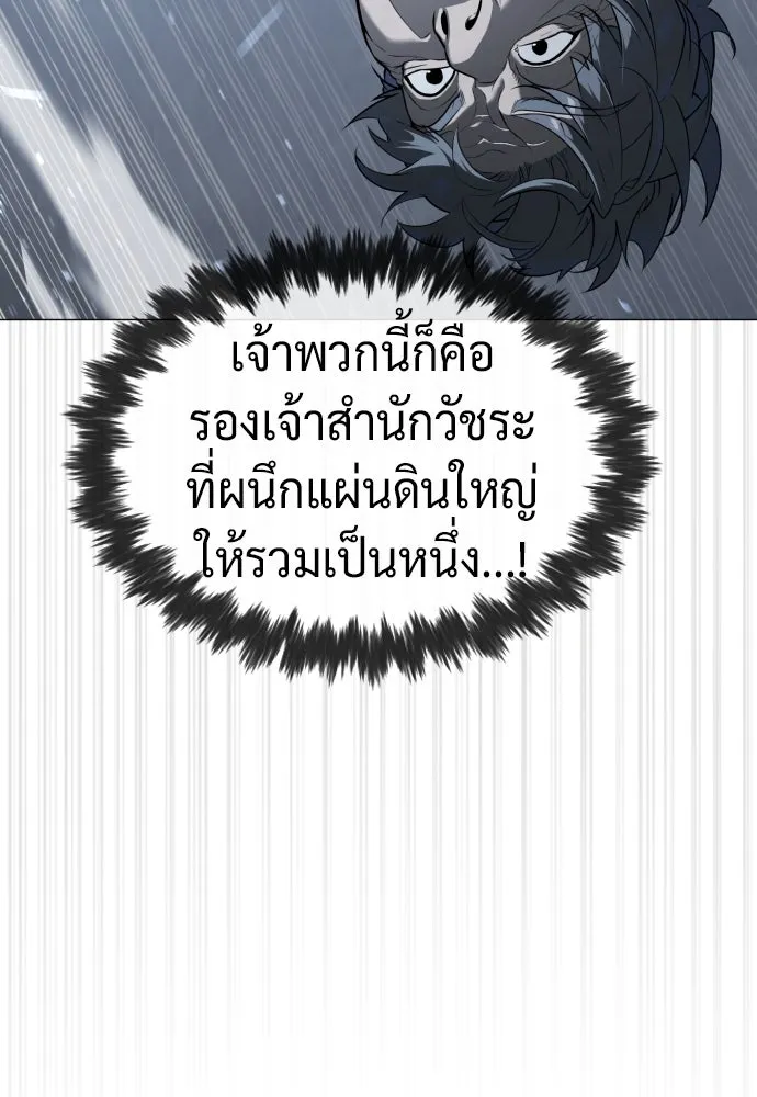 นักฆ่าย้อนวัย ตอนที่ 63 รูปที่ 17