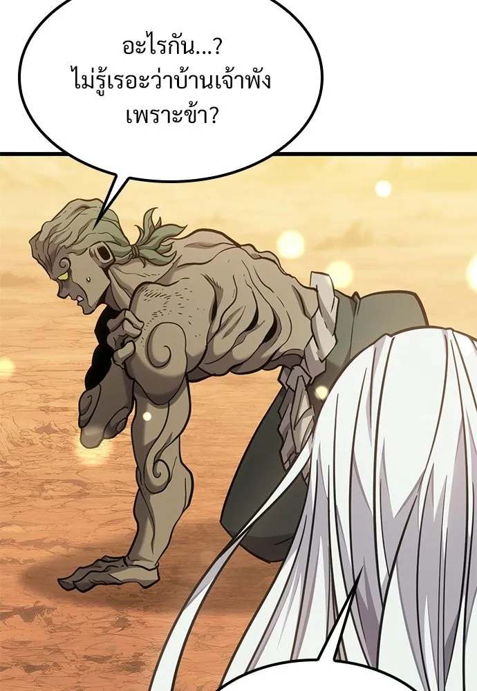 วิถีชาวนาของราชาปีศาจ ตอนที่ 37 รูปที่ 73