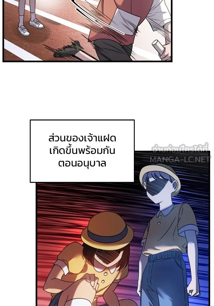 วายร้ายก็อยากมีรัก ตอนที่ 2 รูปที่ 81