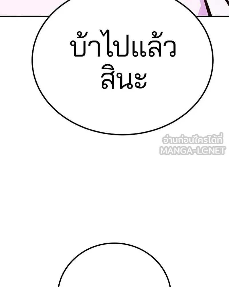 Player ตอนที่ 215 รูปที่ 27