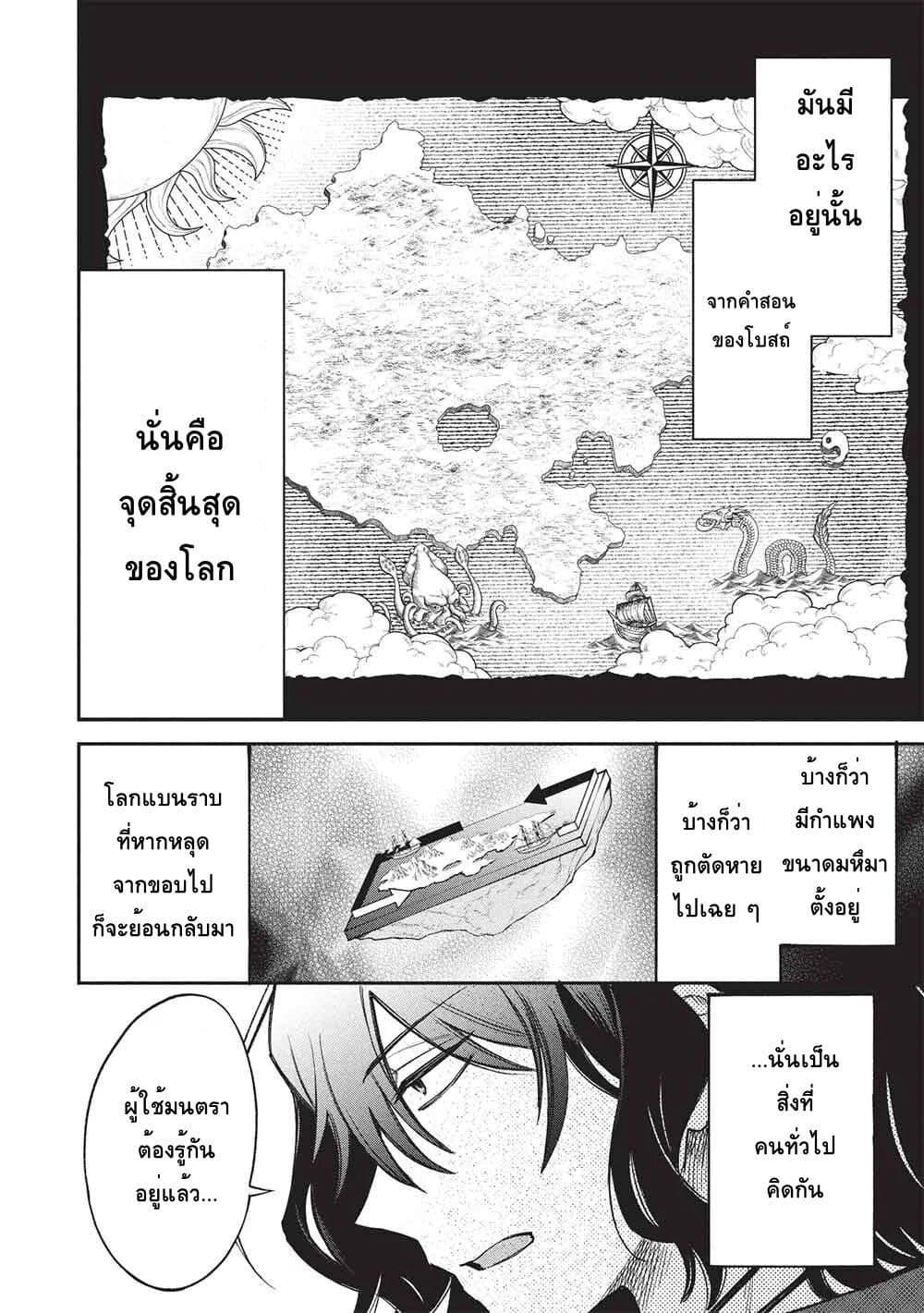 Manga-lc-com อ่านมังงะ อ่านการ์ตูน ออนไลน์ ฟรี Akuyuu no Ore ga Ponkotsukishi wo Miterarenaindaga, Dousewa wo Yakyaii Madome Gaiden ตอนที่ 1 2 3 4 5 6 7 8 9 10 11 12 13 14 ฟรี ไม่มีโฆษณา Manga-lc - อ่าน มังงะ อ่าน การ์ตูน ออนไลน์ อ่านมังงะ ฟรี