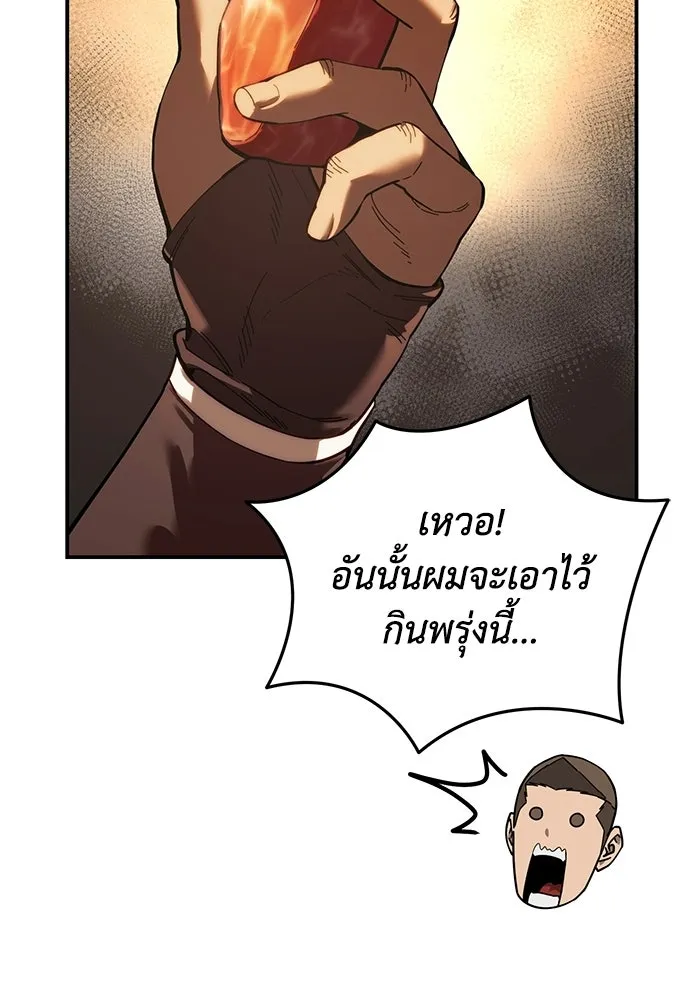ยอดนักดาบผู้โอบอุ้มดารา ตอนที่ 110 รูปที่ 92