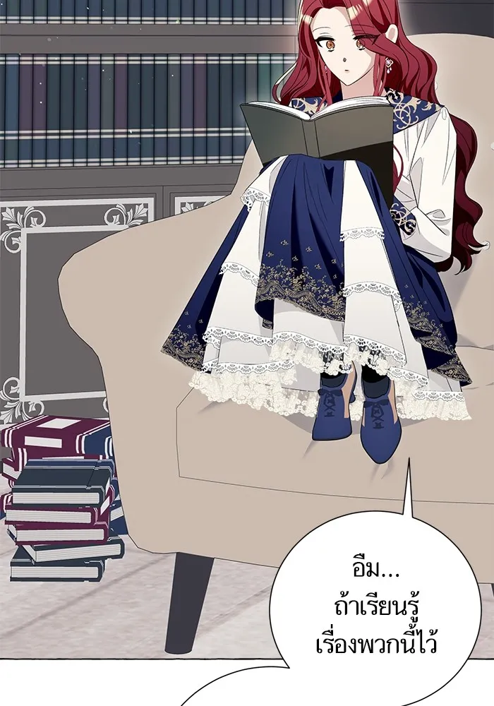 นึกว่าเป็นอิเซไคธรรมดา ตอนที่ 12 รูปที่ 106