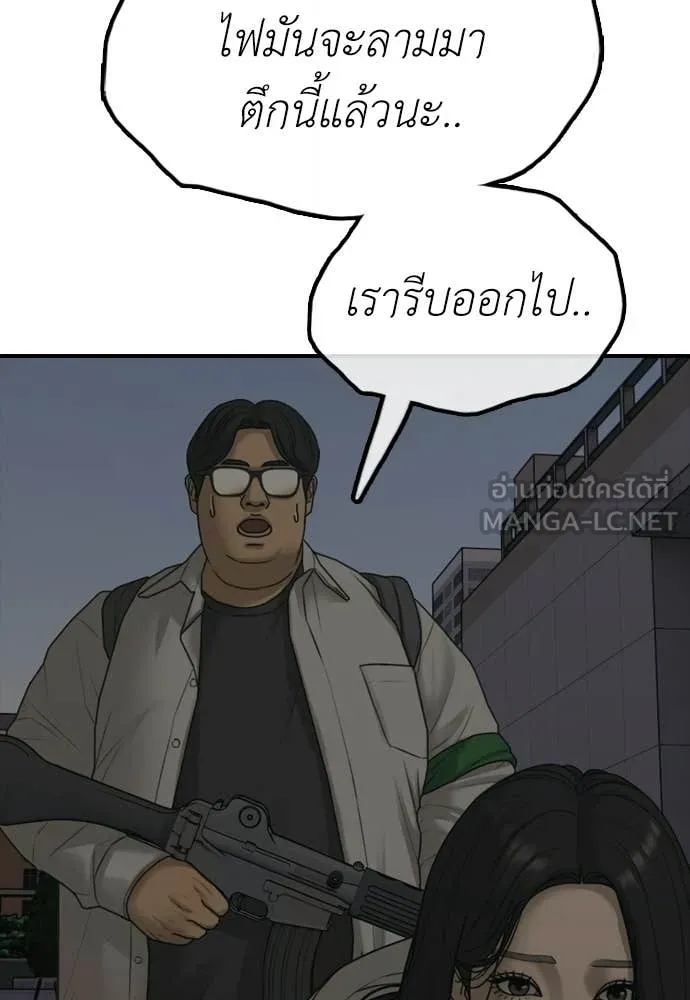 ผู้กล้าฝ่า ตอนที่ 31 รูปที่ 143