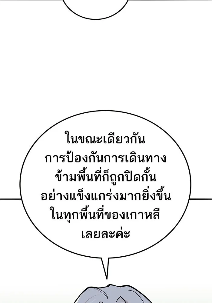 ยอดคนเลเวลทะลุ ตอนที่ 46 โลกที่ลุกเป็นไฟ รูปที่ 134