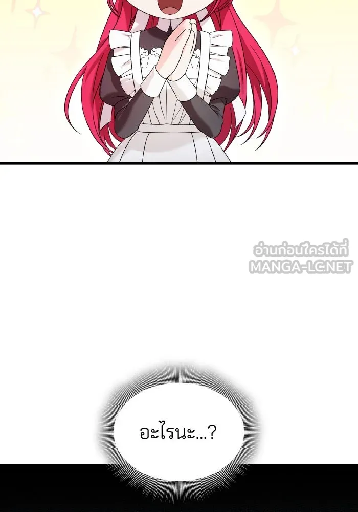 ทำแบบนี้ไม่ได้เพคะ องค์ชาย ตอนที่ 31 รูปที่ 93
