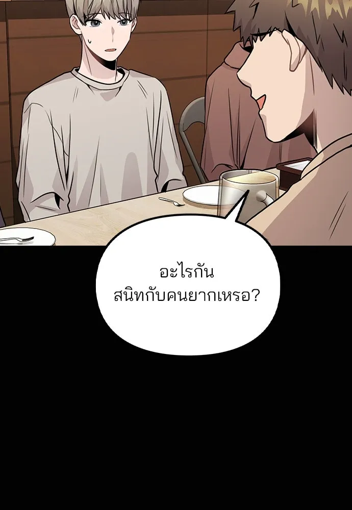 รักผิดแผน ตอนที่ 18 รูปที่ 71