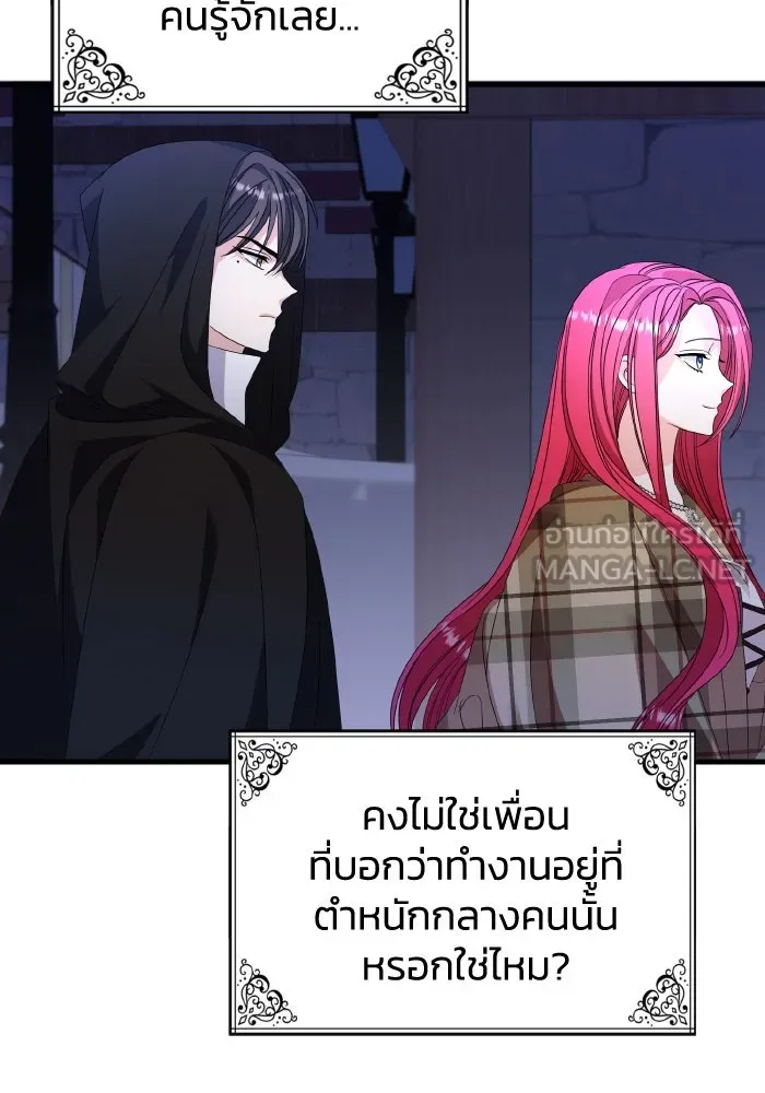 ทำแบบนี้ไม่ได้เพคะ องค์ชาย ตอนที่ 29 รูปที่ 36