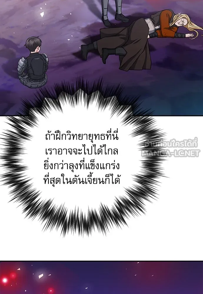 ดรูอิดแห่งสถานีโซล ตอนที่ 109 รูปที่ 33