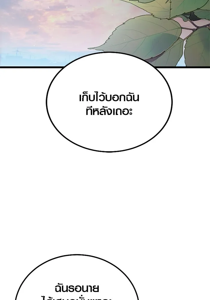 พลิกชะตาคว้าไอเทมระดับเทพ ตอนที่ 22 ตอนจบไม่อาจล่วงรู้ได้ รูปที่ 118