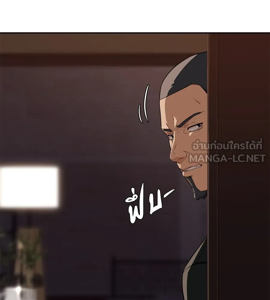 คอลเซ็นเตอร์เปลี่ยนชีวิต ตอนที่ 14 แก้วเหล้าผสมยาพิษ รูปที่ 99