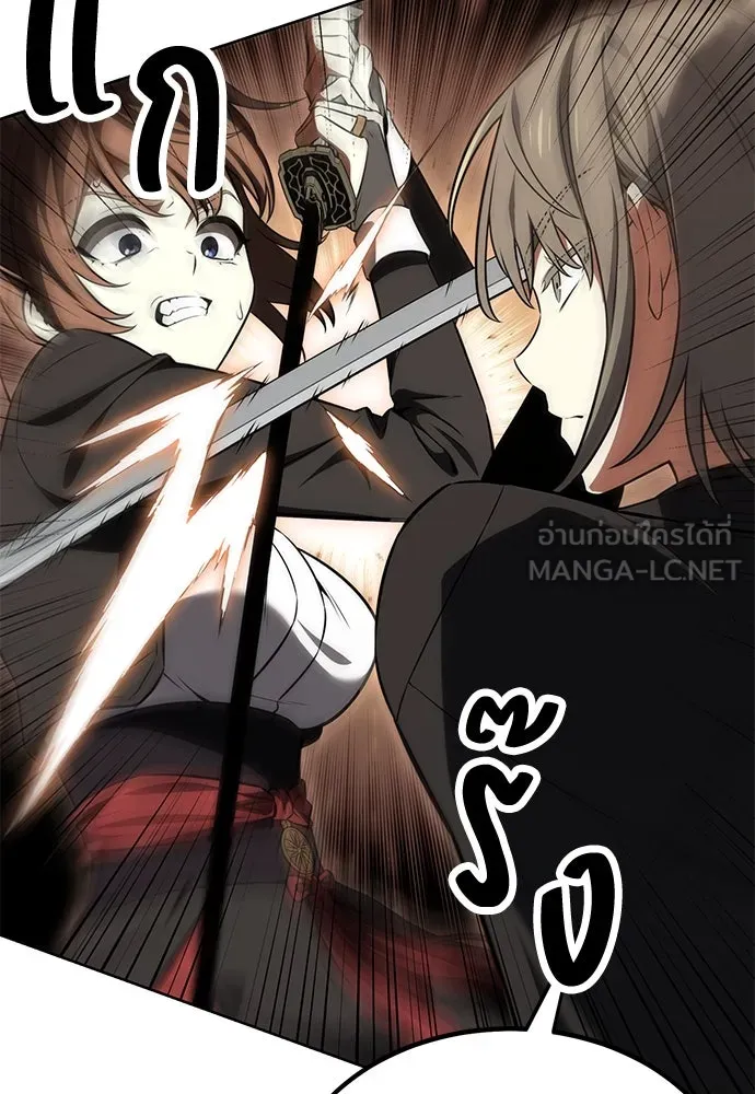 ไอ้เพลเยอร์นั่น ฉันฆ่ามันเอง ตอนที่ 17 รูปที่ 33