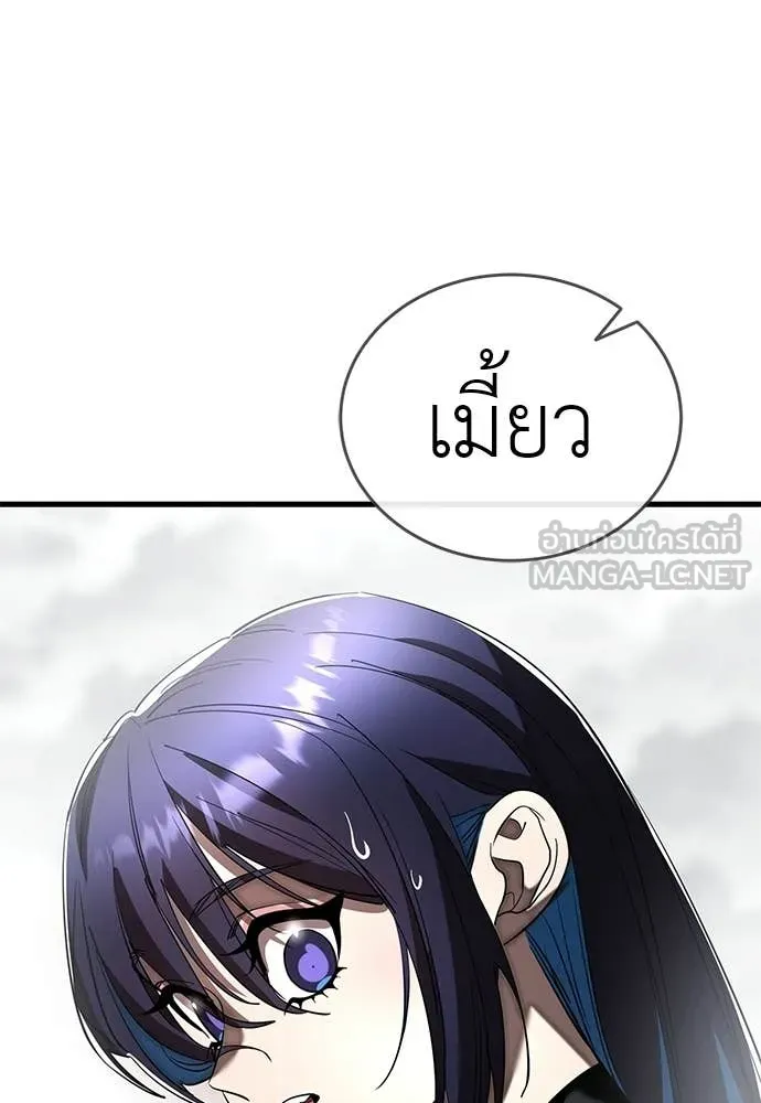 ยมราชลงทัณฑ์ ตอนที่ 109 รูปที่ 131