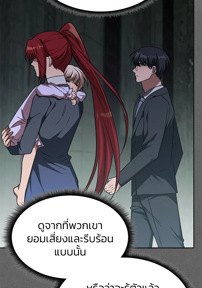 ฮีลเลอร์ตัวพ่อขอฟาดเรียบ ตอนที่ 40 รูปที่ 77