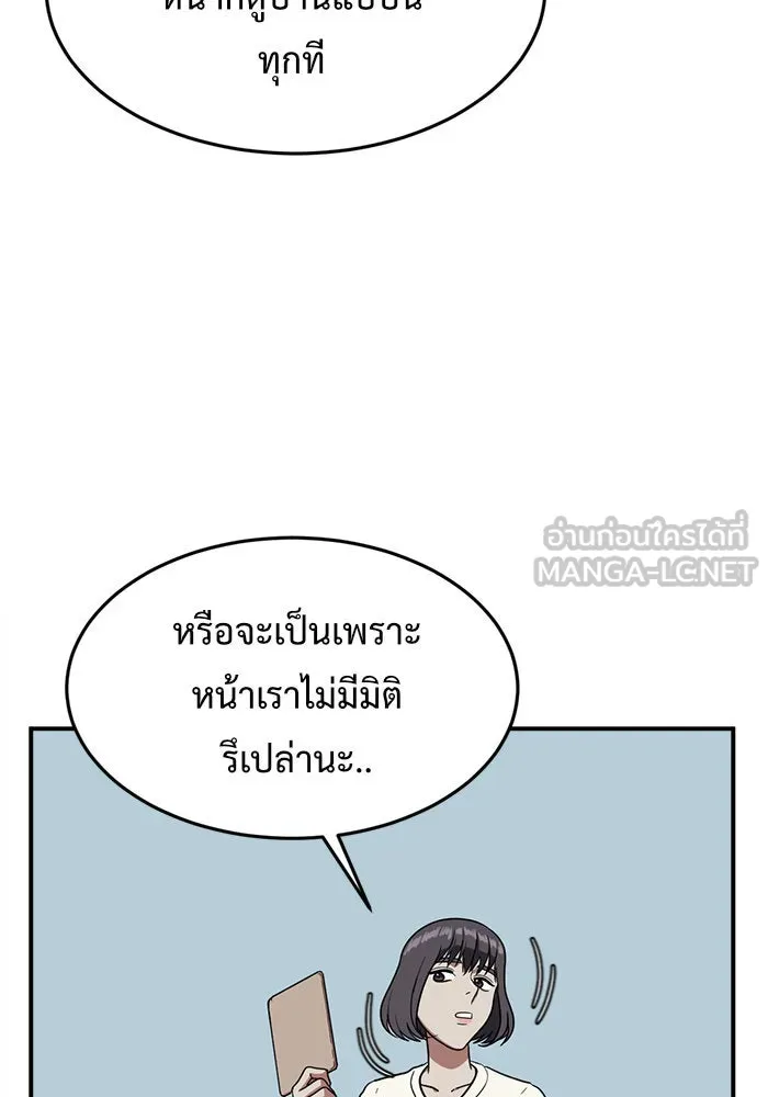 ช่วยเปลี่ยนฉันที ตอนที่ 78. ชิมแชวอน 3 รูปที่ 105