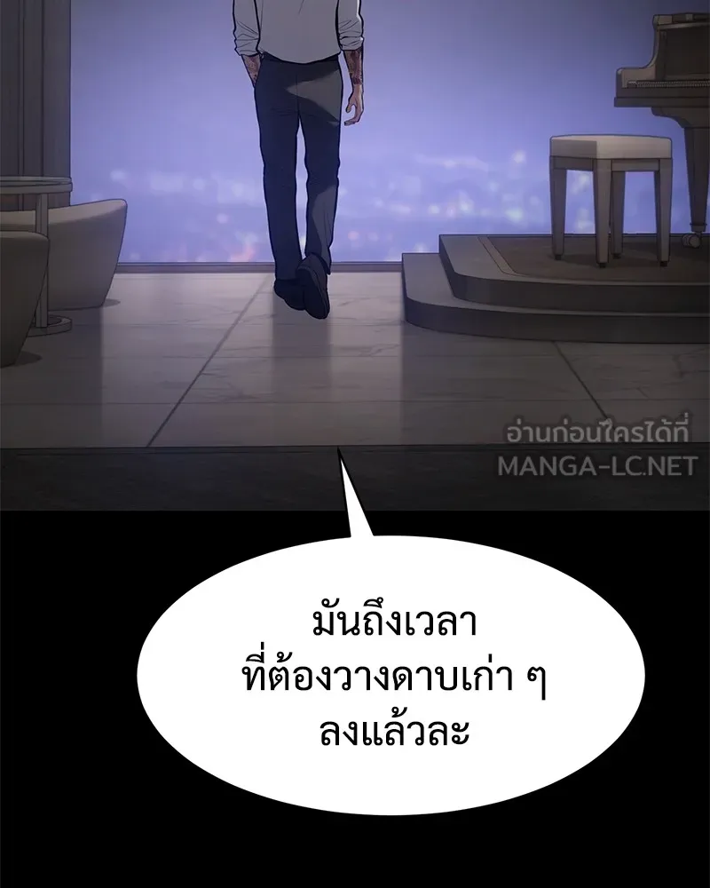 แบคXX ตอนที่ 83 รูปที่ 39