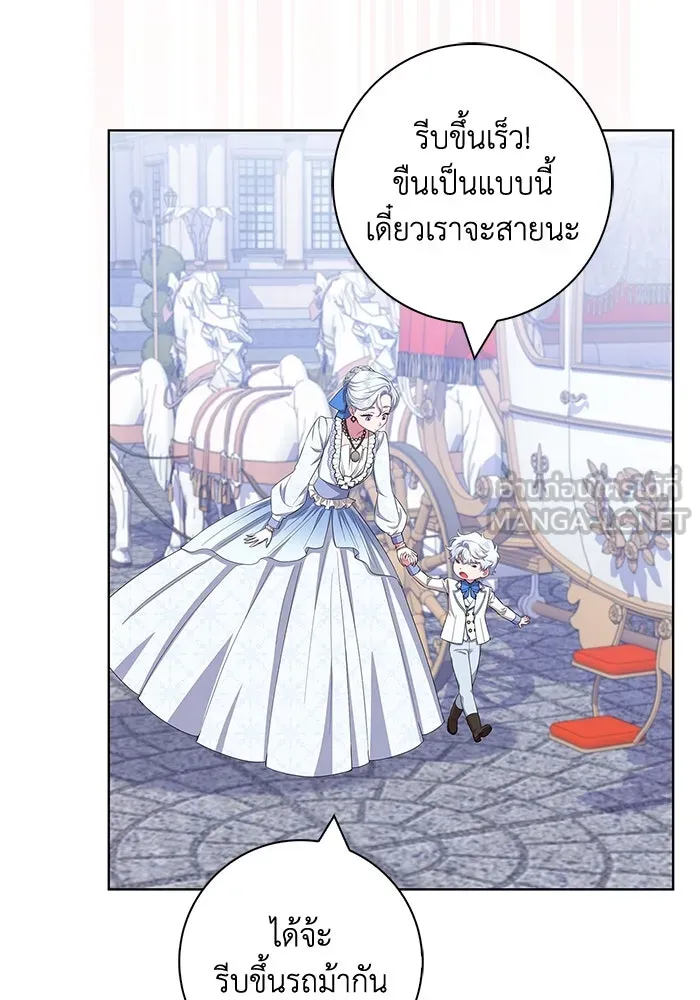 ฉันกลายเป็นแม่พระเอกนิยายจอมเสเพล ตอนที่ 51 รูปที่ 72