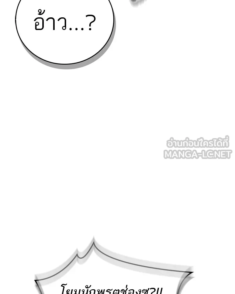 สุดยอดเทรนเนอร์แห่งยุทธภพ ตอนที่ 78 หลบหนี รูปที่ 129