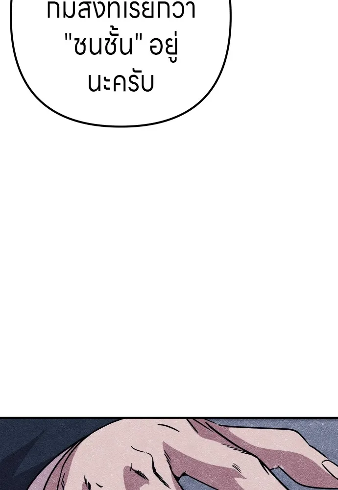 Zombie X Slasher ตอนที่ 9 รูปที่ 106