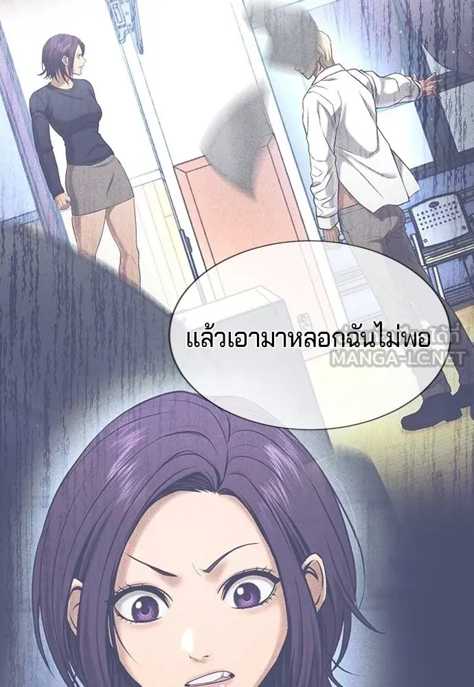 คูเซรา ตอนที่ 26 รูปที่ 7