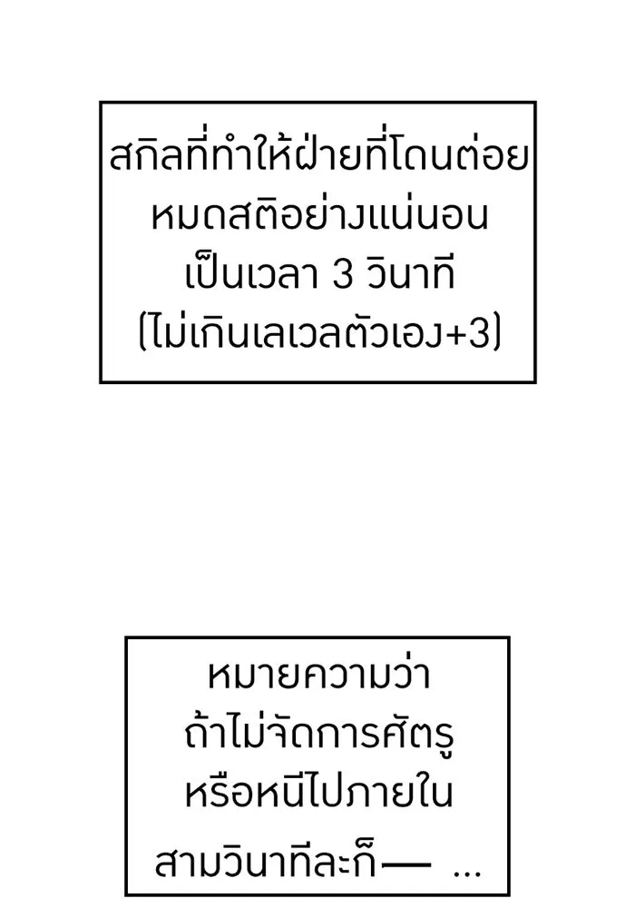 เพลเยอร์เลือดเทวะ ตอนที่ 7 สเตจ  ช่องเขาคาราคาร์ล ① รูปที่ 193