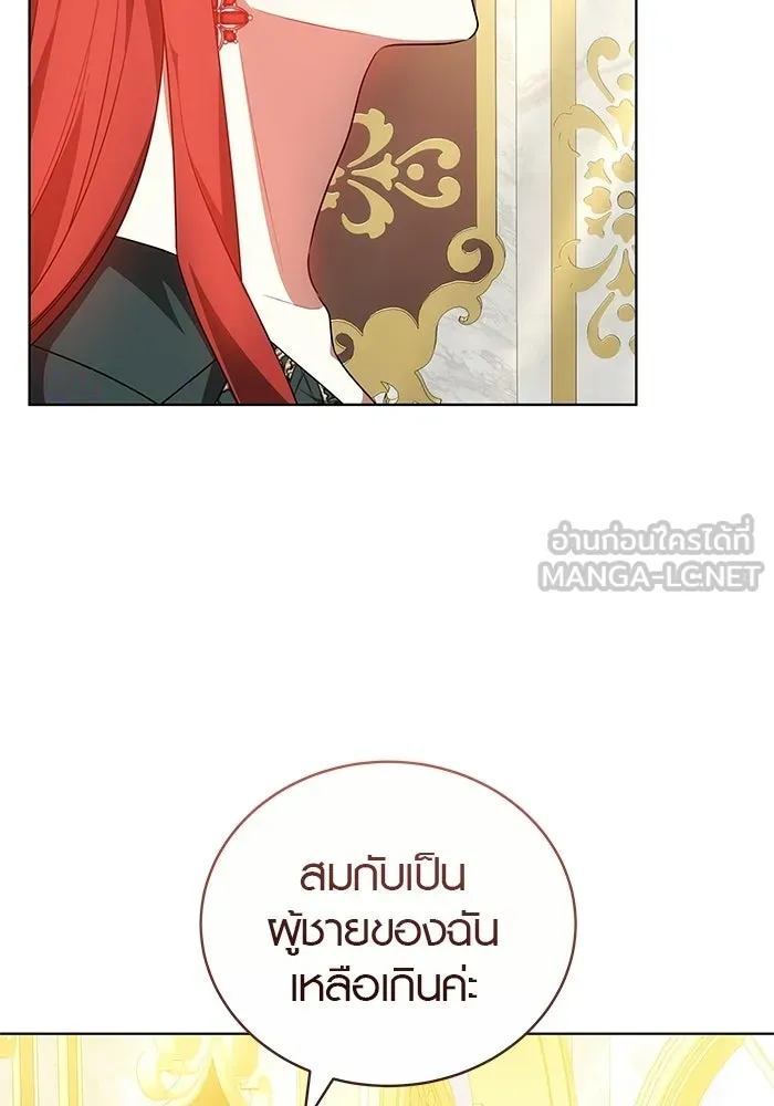 เหตุผลที่ฉันนอกใจ ตอนที่ 78 รูปที่ 15