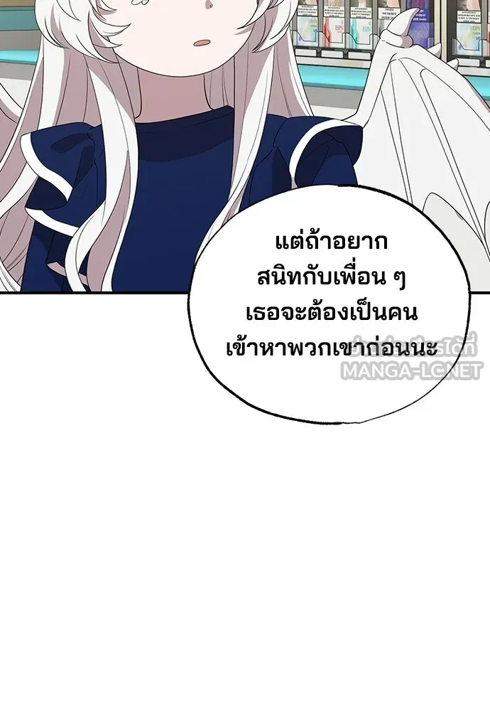 ร้านสะดวกซื้อต่างโลก ตอนที่ 30 รูปที่ 105